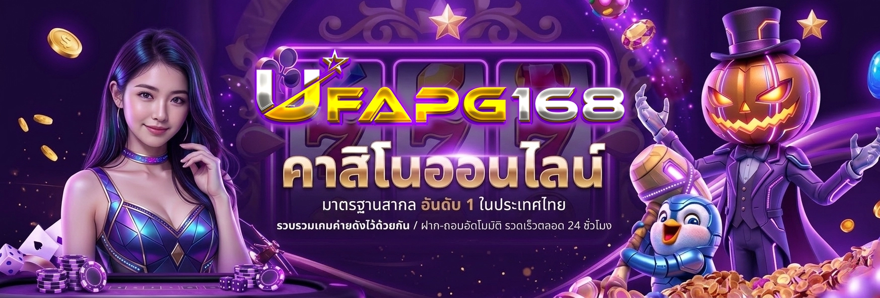 ufapg 168